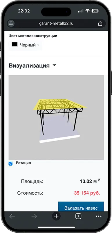Калькулятор стоимости навеса с 3D визуализацией в Калининграде